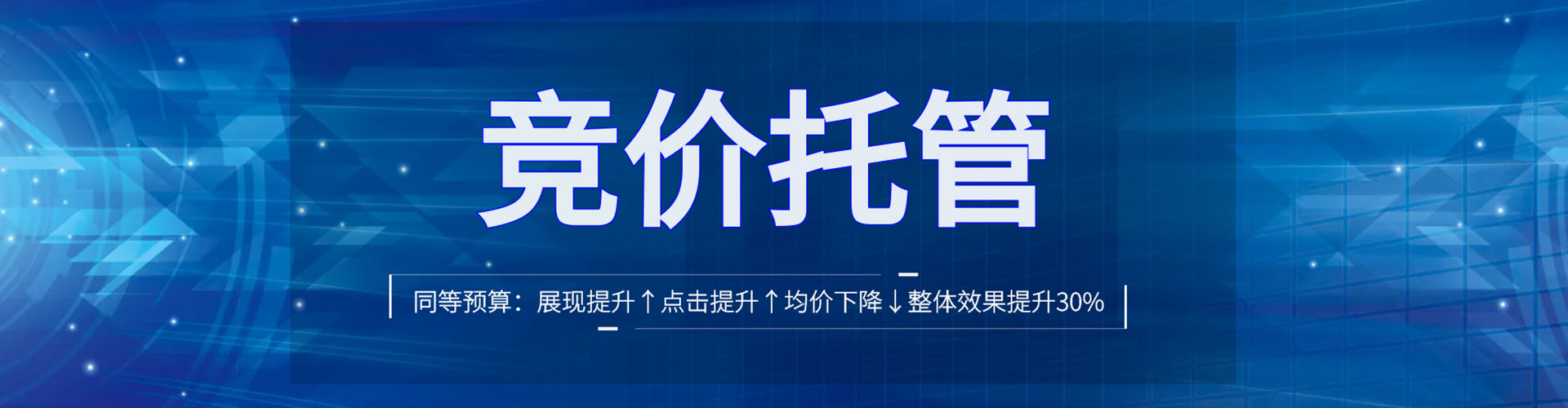 四会信息流开户